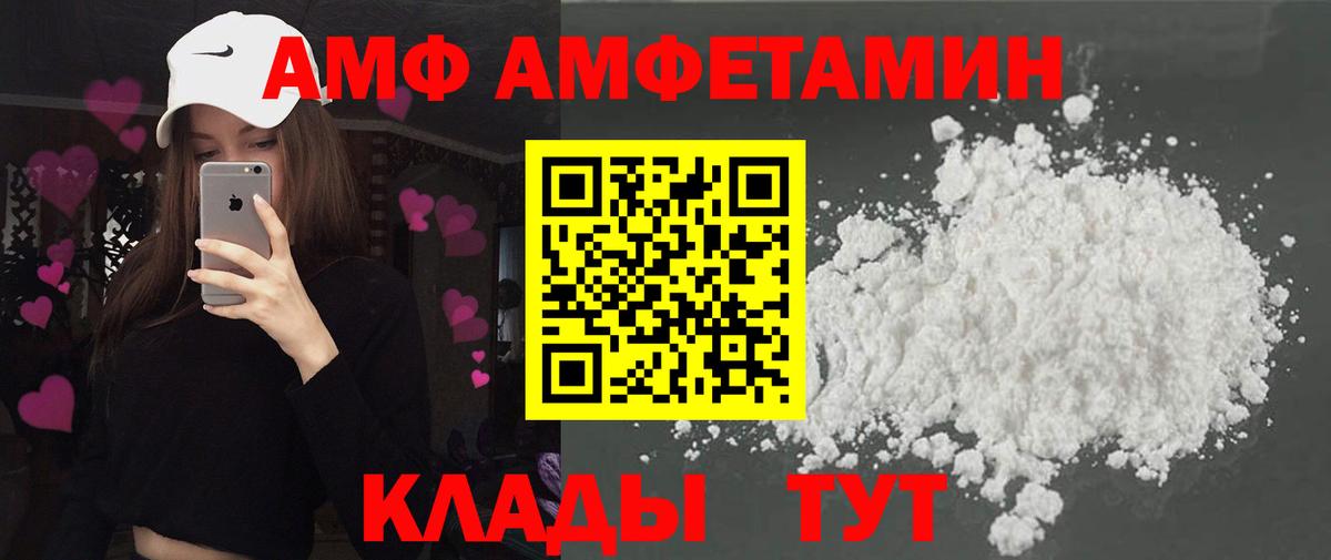 Amphetamine Premium Арзамас