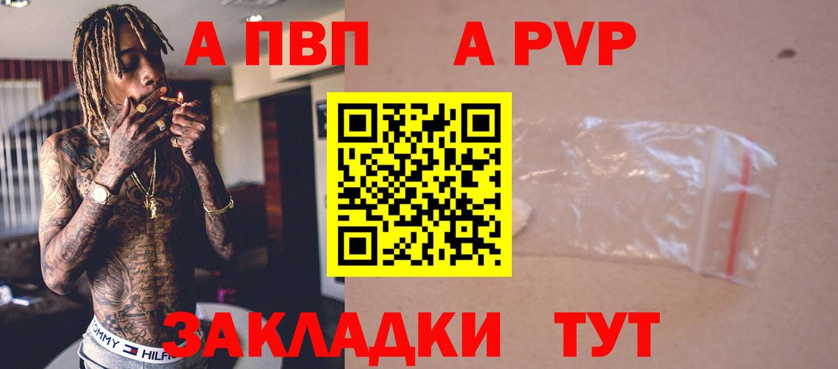 Арзамас  А ПВП Соль  Alfa_PVP  Alpha PVP мука  Вход с VPN  Альфа ПВП крисы CK 