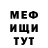 Меф мяу мяу VHQ Evan Hanley