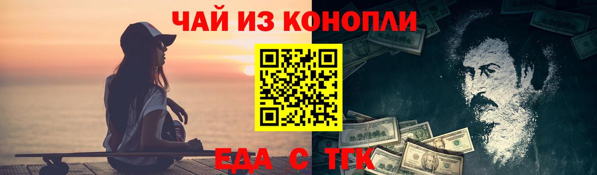 Арзамас  Canna-Cookies конопля  Вход с VPN 