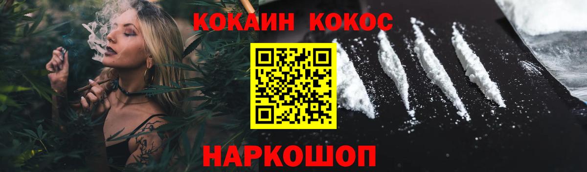 Кокаин  КОКАИН Эквадор  Арзамас  Вход с VPN  Cocaine Перу 