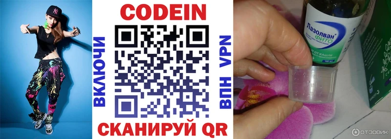 Кодеиновый сироп Lean напиток Lean (лин)  Арзамас 