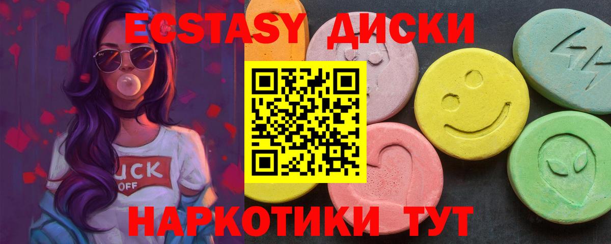 ЭКСТАЗИ  Экстази MDMA  shop состав  Экстази Дубай  Арзамас  Вход с VPN 