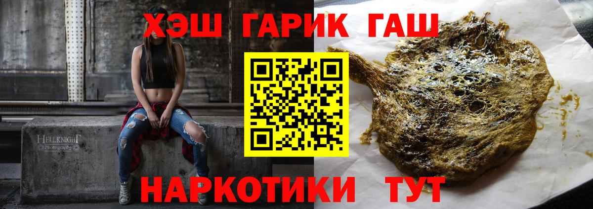 ГАШ ice o lator  ГАШИШ  Арзамас  Вход с VPN  ГАШ хэш 