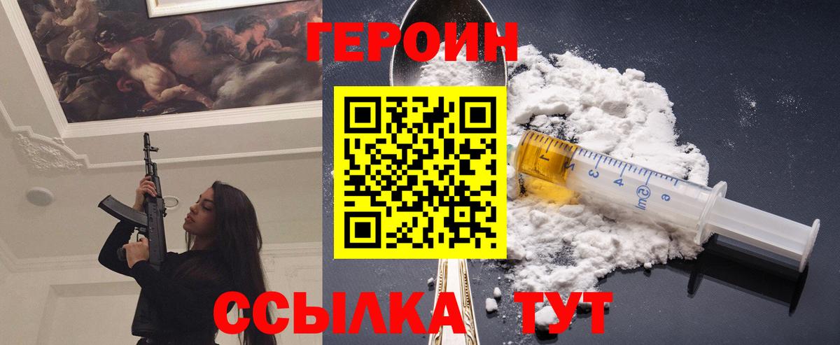 ГЕРОИН гречка  Вход с VPN  Арзамас 