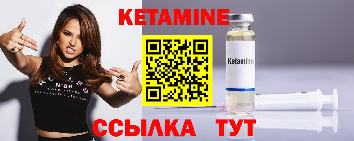 КЕТАМИН VHQ  Кетамин ketamine  Арзамас  Вход с VPN 