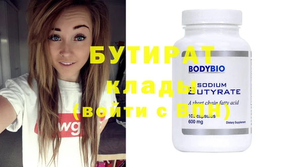 бутират Магадан