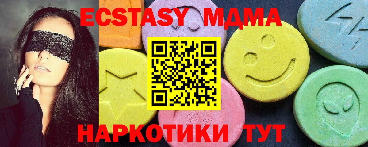 Арзамас  MDMA кристаллы  Вход с VPN 