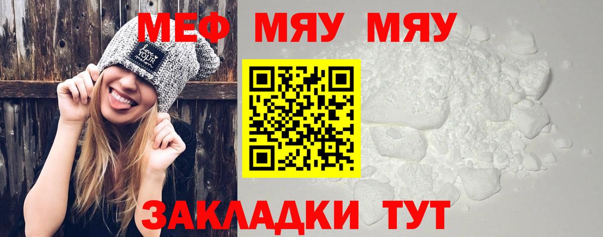 Мефедрон  Арзамас