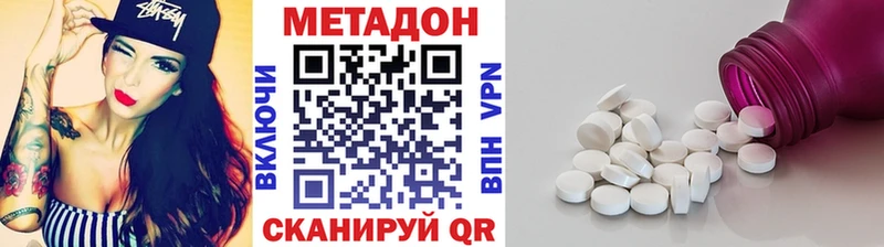 Метадон белоснежный  купить наркоту  Арзамас 