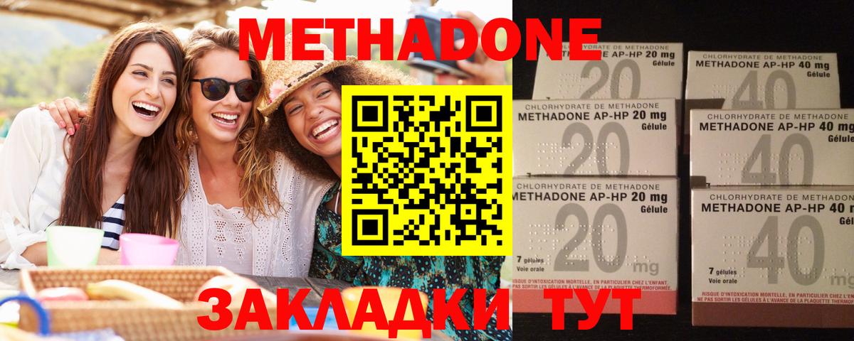 Метадон VHQ Арзамас