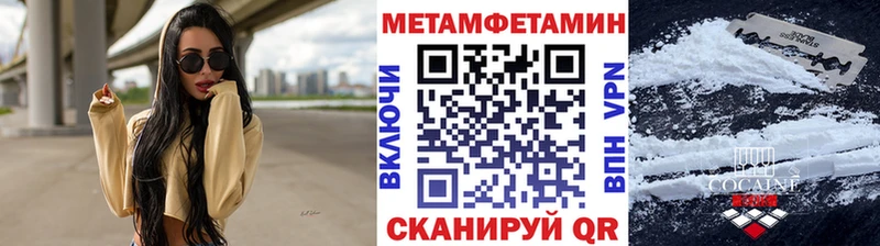 Первитин Methamphetamine  мега рабочий сайт  Арзамас  магазин   