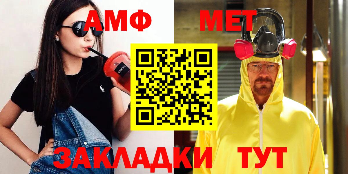 Метамфетамин мет  Метамфетамин мет  Арзамас  Вход с VPN 