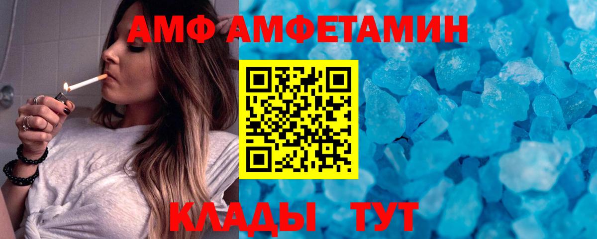 МЕТАМФЕТАМИН витя Арзамас